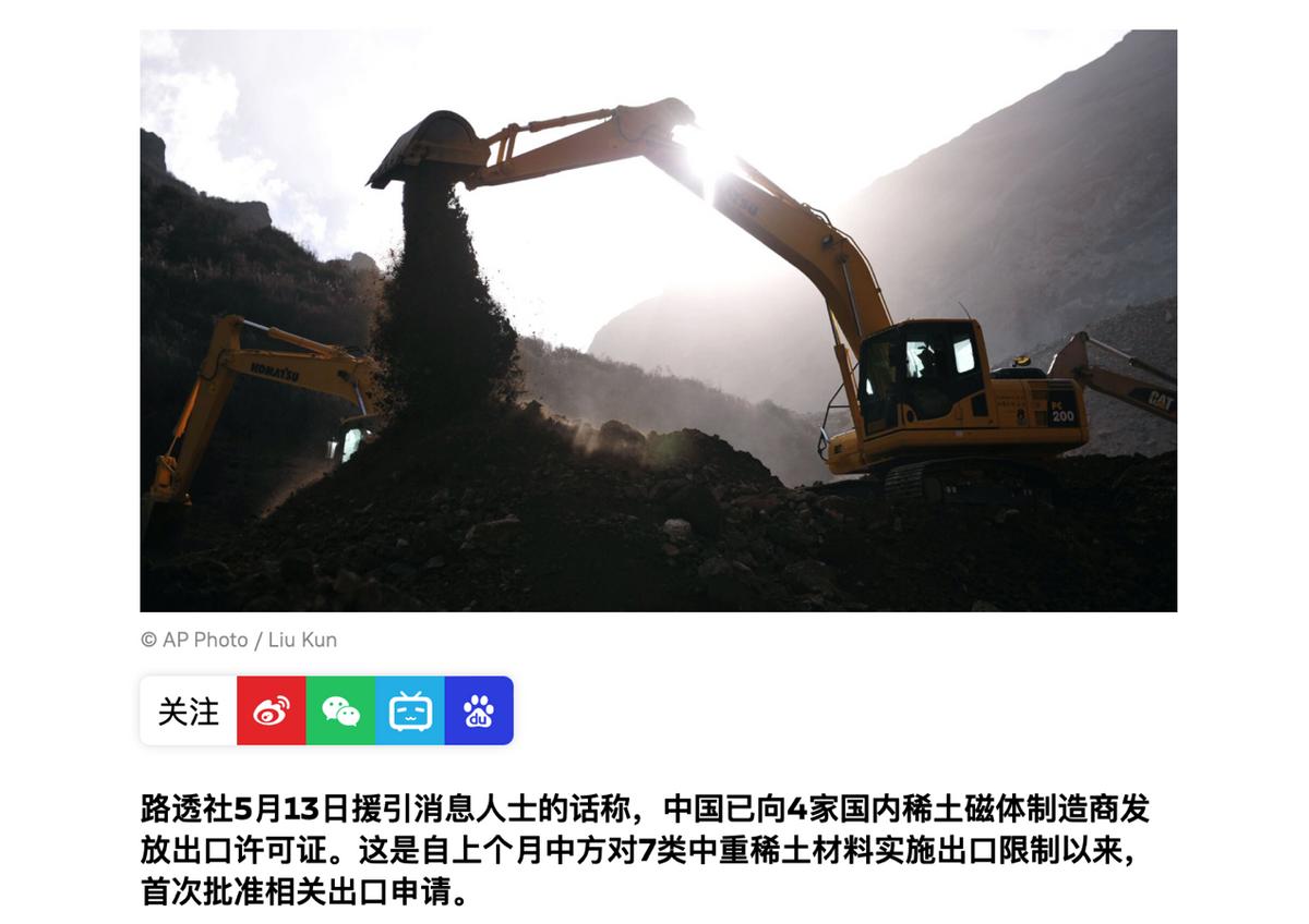 瑞士谈判刚结束，中方面向全球发放稀土出口证，一个前提条件却令美方彻底破防瑞士