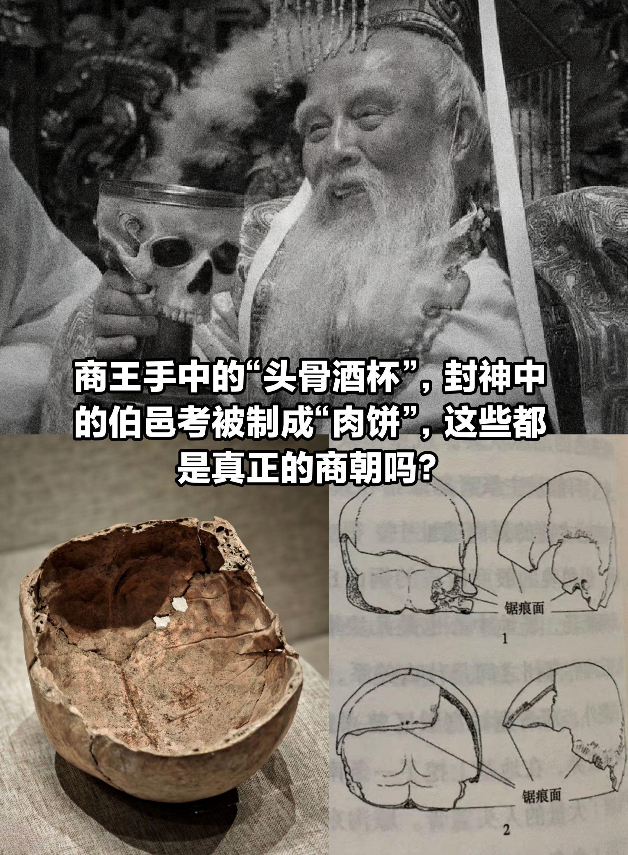 影视剧中，纣王他爹手中的“酒杯”，原来…