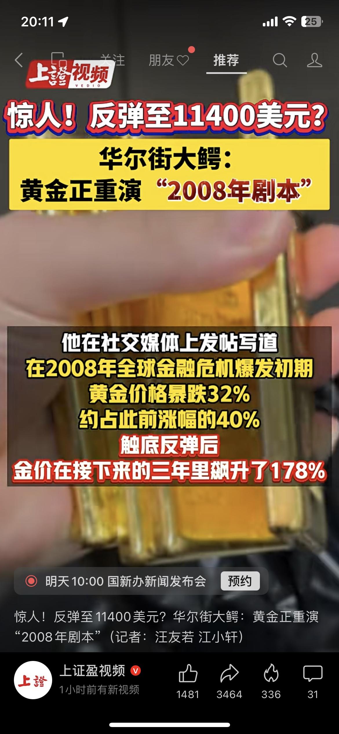 黄金也能“生息”了？华尔街大鳄喊涨至11400美元，普通人能上车吗？黄金市场彻