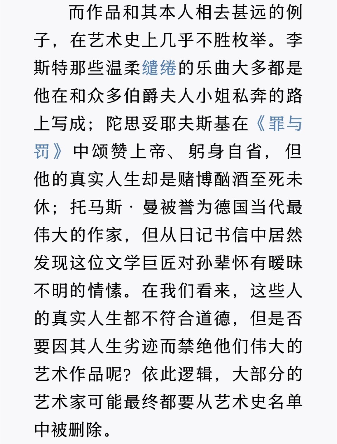 如何看待赵宏书里这段话