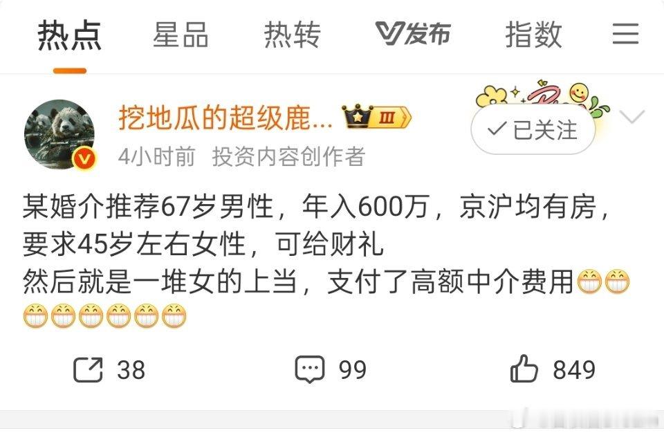 充分利用了中年妇女的幻想。​​​
