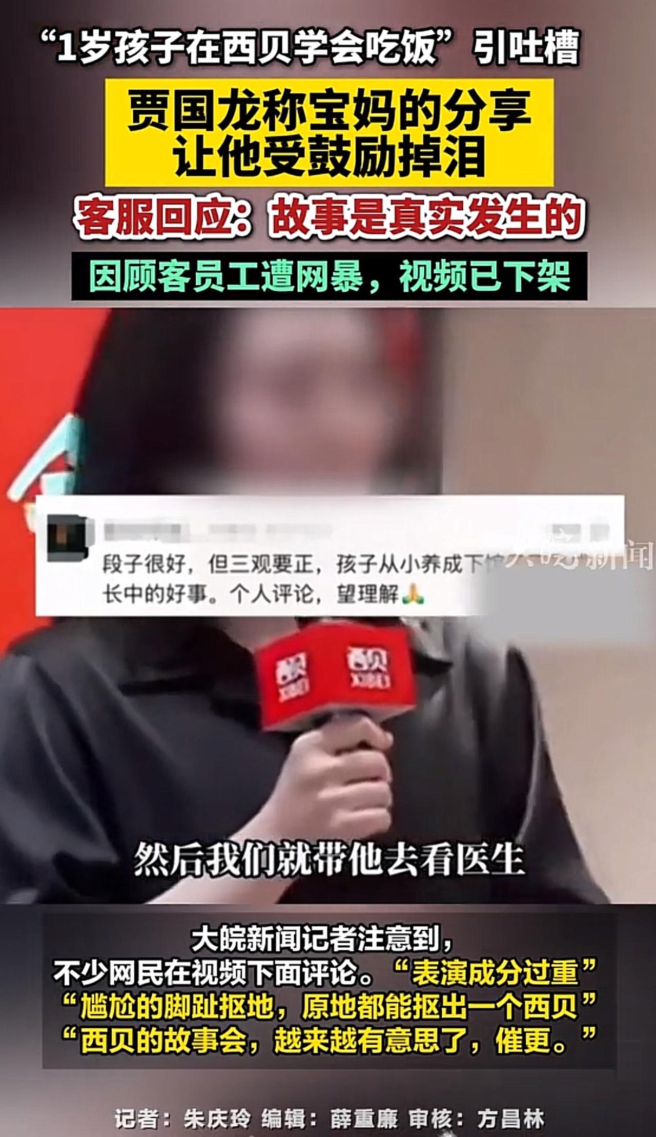 这一次，我选择相信，相信西贝说的是真的，一岁孩子在西贝学会吃饭，这并不是故事