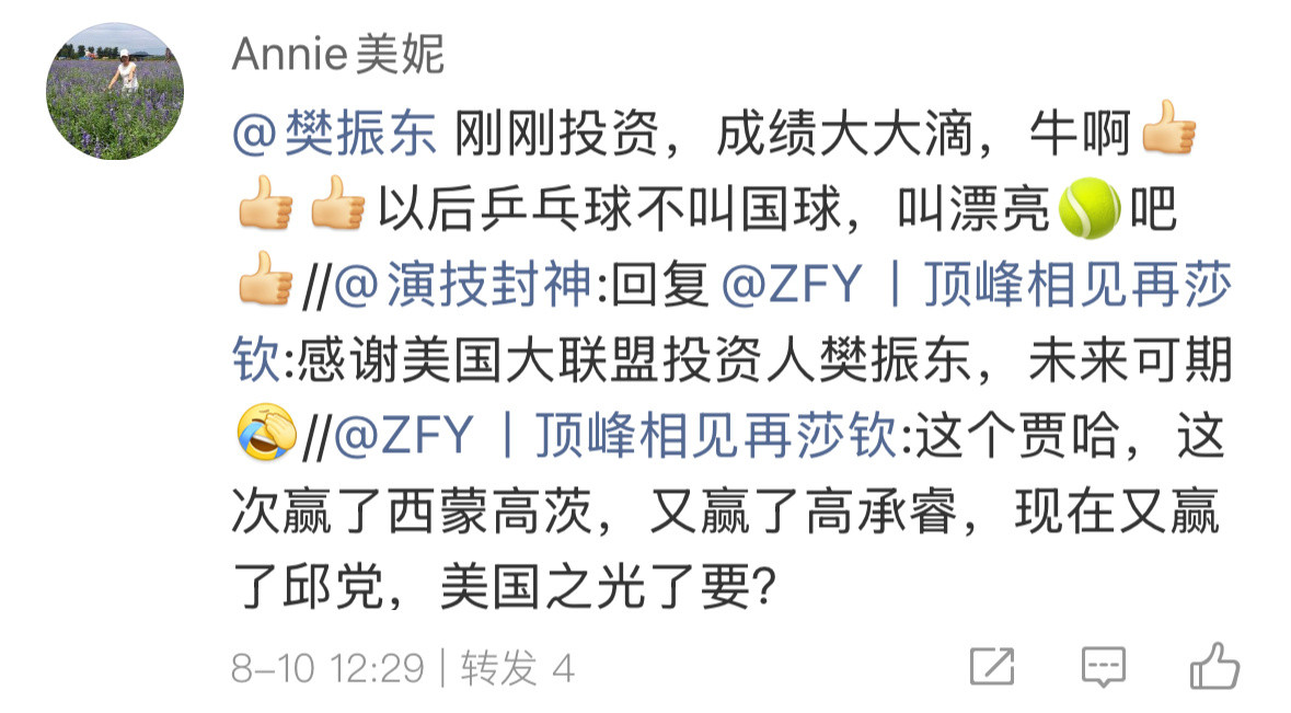 你奥运会二轮游怎么回事啊？你粉丝瞧不起奥运会16强？这么急着造yao啊，看她