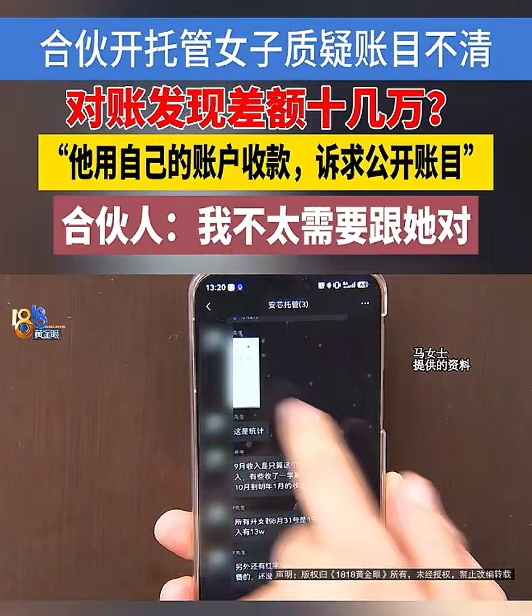 浙江杭州，女子和朋友合伙开托管机构，一共3个股东，由其中一个股东负责门店的经营。