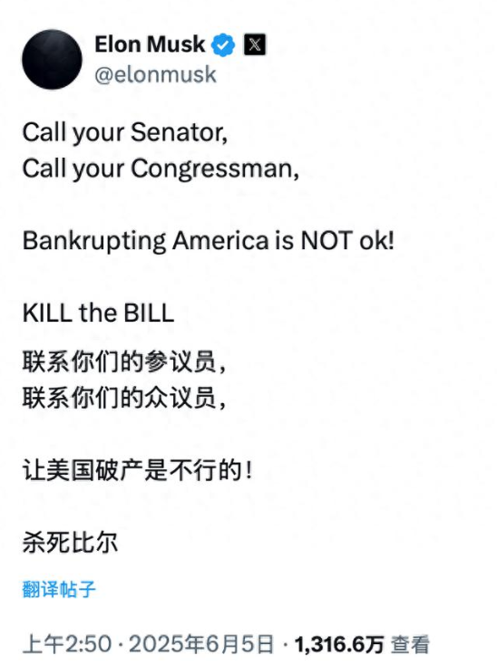 复仇开始，马斯克很生气，后果很严重，动员全部美国人阻止特朗普马斯克这个时候发起