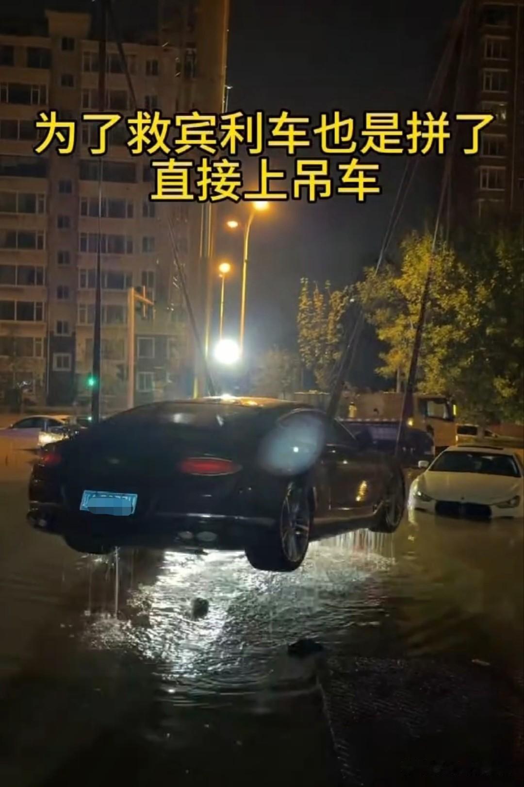 暴雨硬核避险！沈阳宾利车主雇吊车悬空停车，网友褒贬不一…沈阳遭遇台风叠