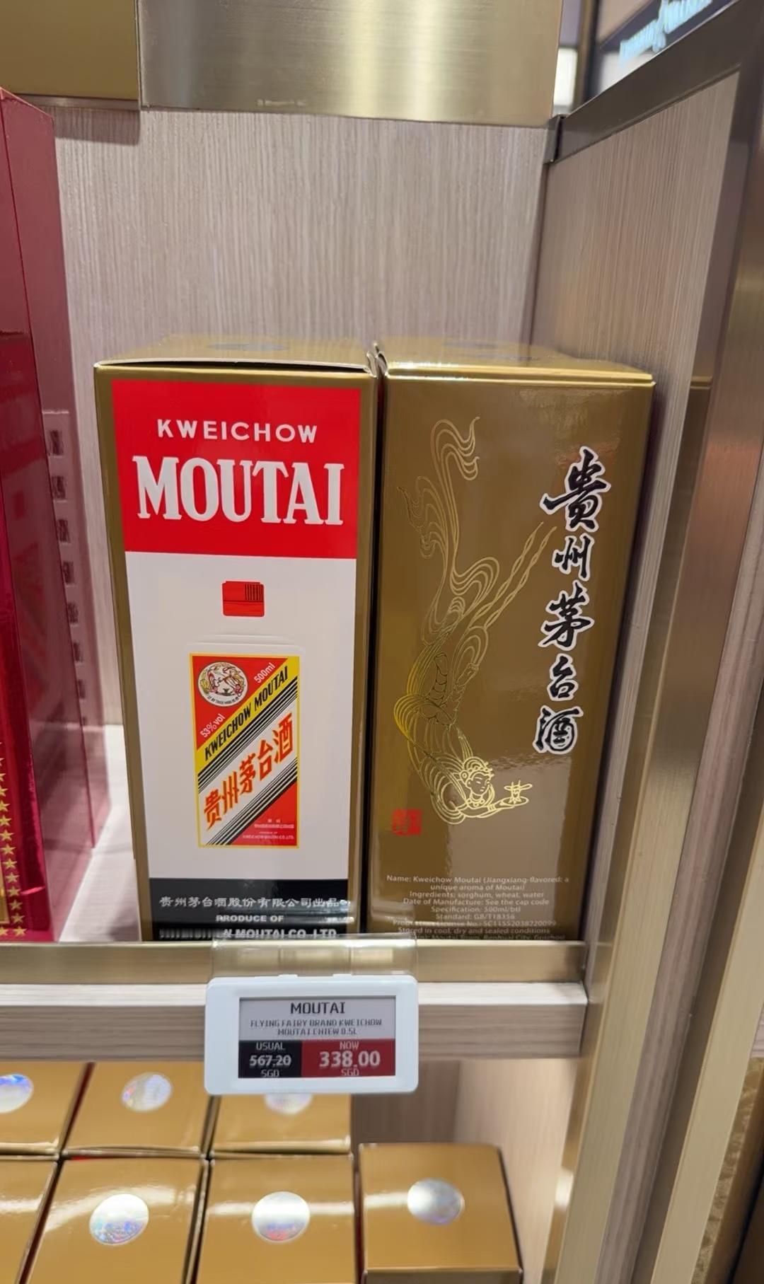 网友在新加坡樟宜机场看到的，一瓶338元，估计是新加坡元吧？1新加坡元(SGD)