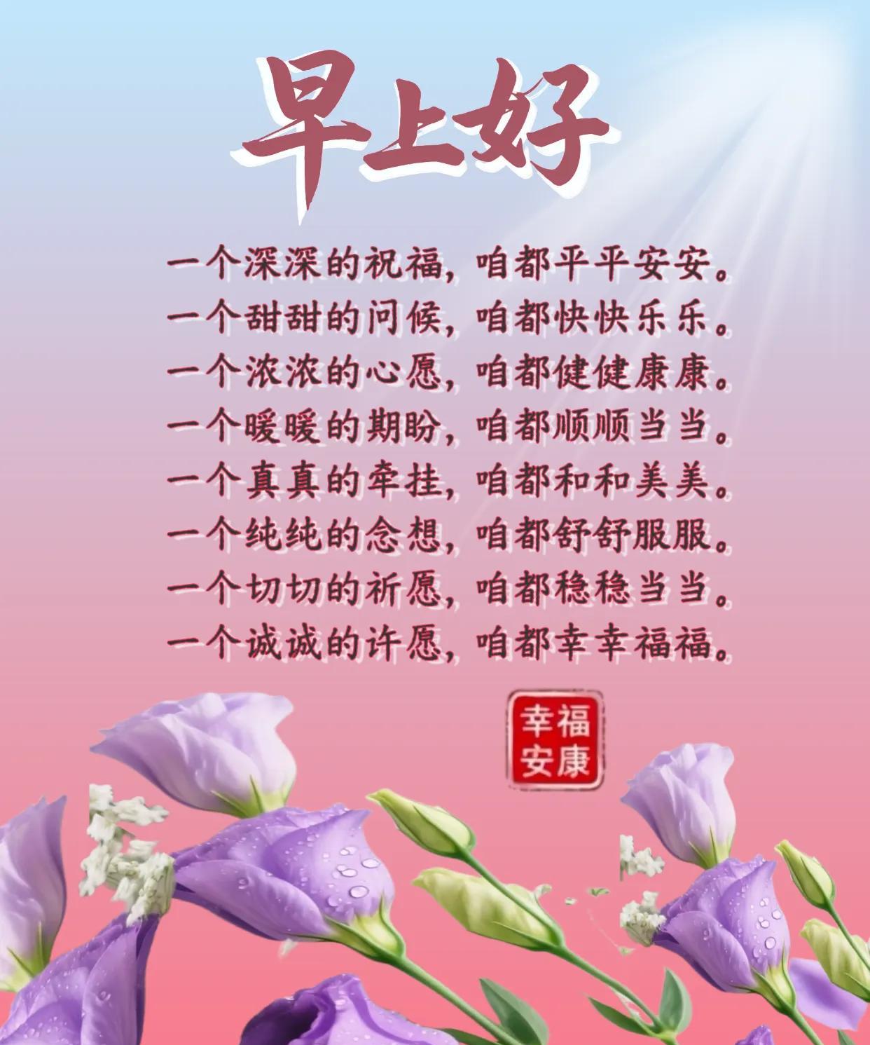 朋友：早上好！《一个深思》一个深深的祝福，咱都平平安安，一个甜甜的问候，咱