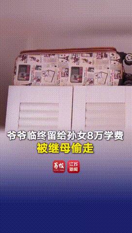 “贪婪的后妈！”湖北襄阳，一位爷爷过世前，因担心儿子性格软弱，导致孙女被后妈欺负