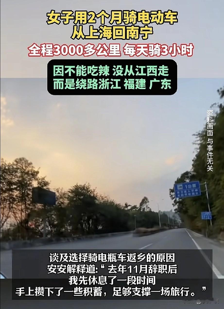 “很有意思！”30岁姑娘骑着电动自行车，用了将近两个月的时间，从上海的工作地一路