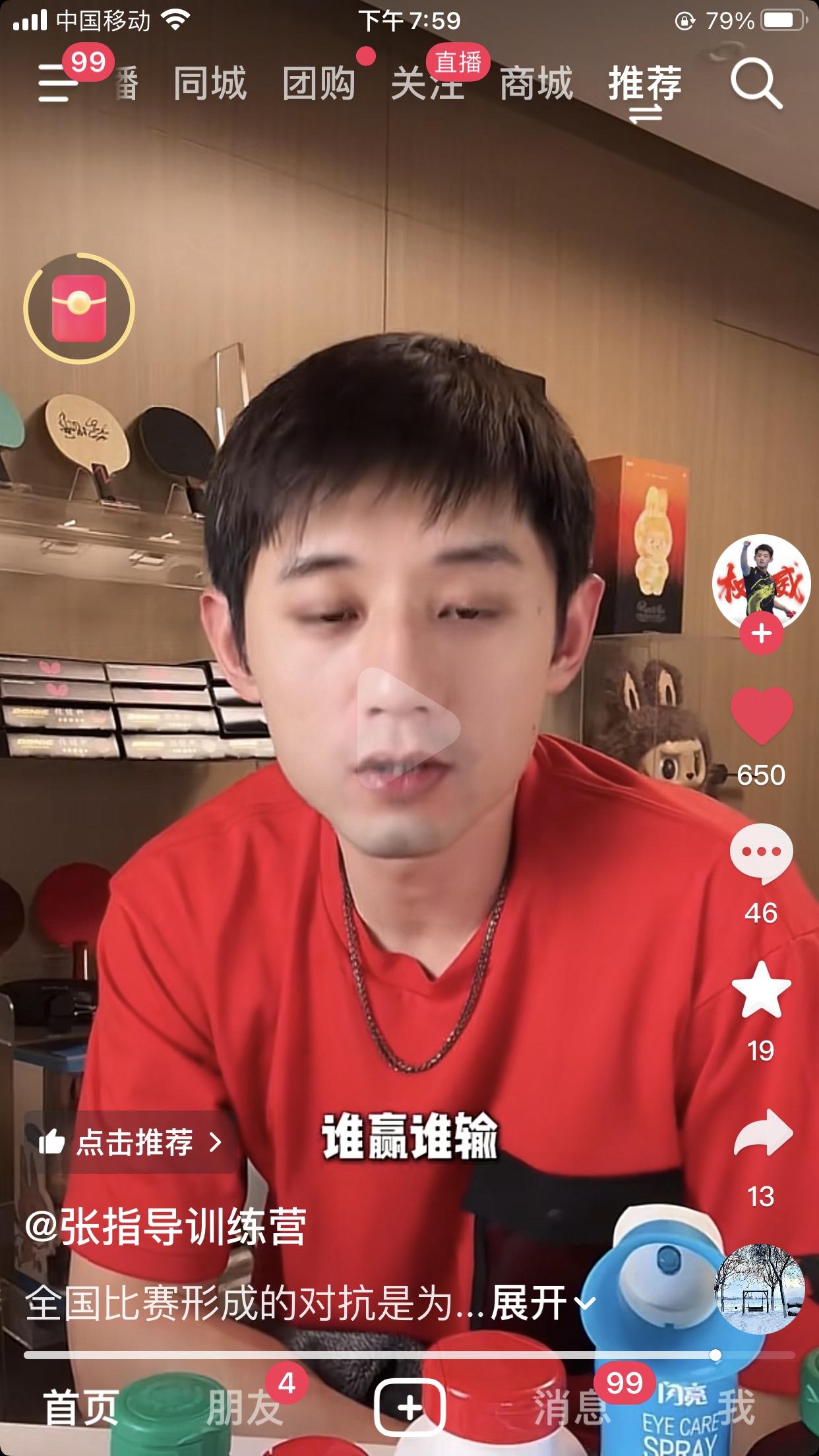 樊振东夺冠，最高兴的是他的张继科哥哥。科哥说，小胖不是夺冠是蝉联，分我一个吧，