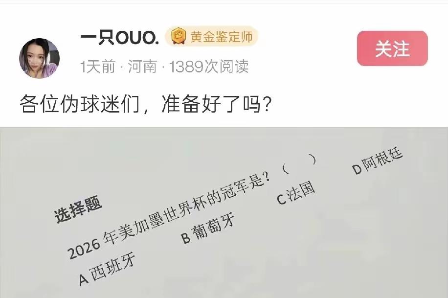 各位伪球迷，请做出你的选择[狗头]