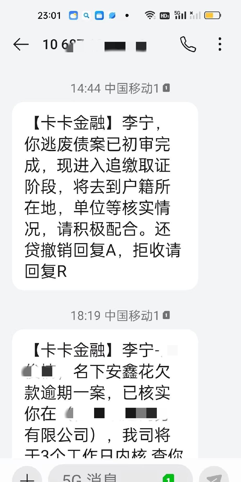 催收何其猖狂，一大早一个认识十几年的朋友给我发信息打语音，他从来没有借过网贷，却
