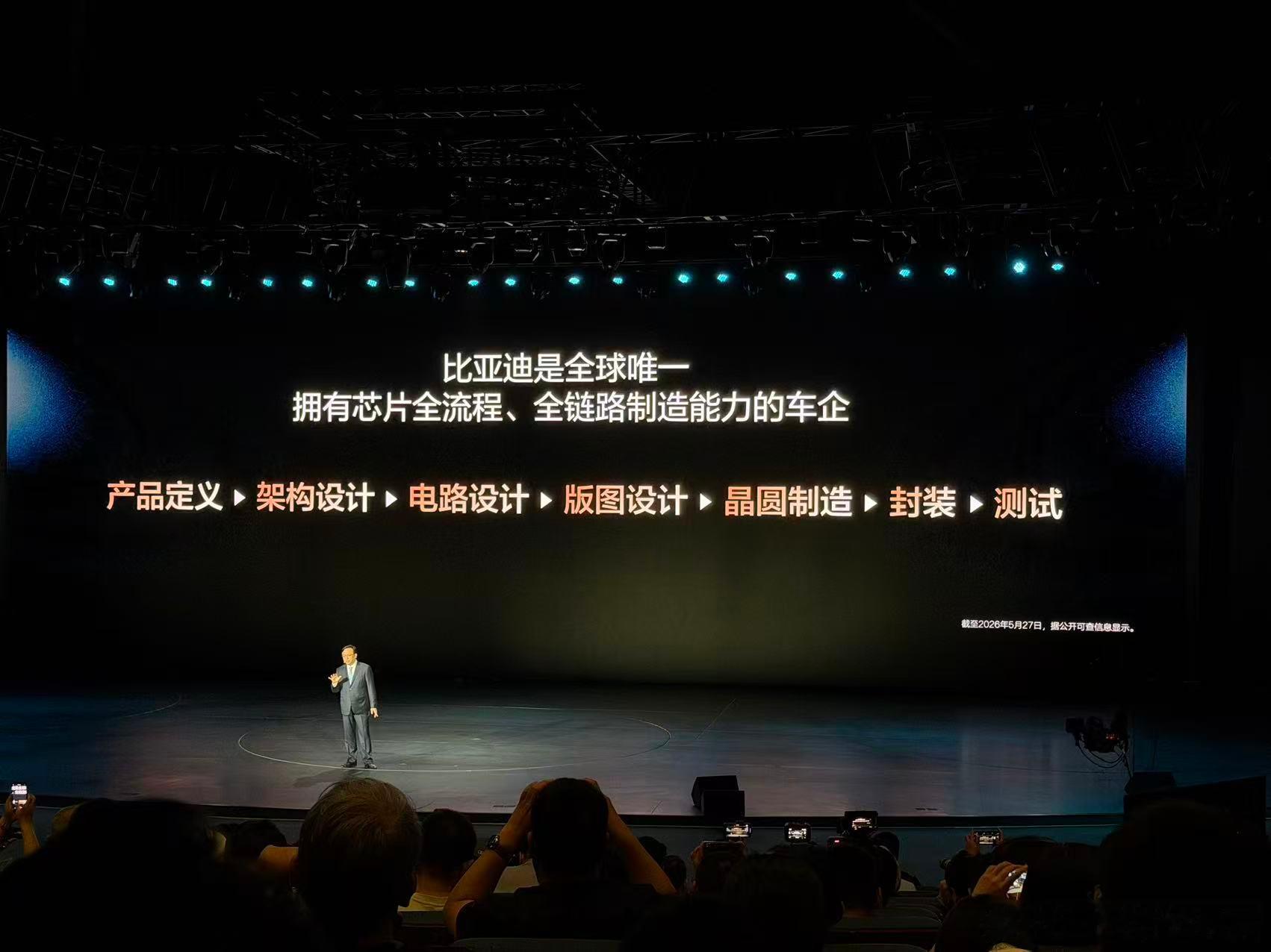 哇塞太离谱了！！！比亚迪居然还有自研、自产的4nm等级的芯片！！！这个直接做到行