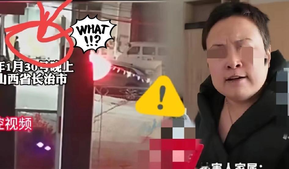 长治这家人怕是悔到拍大腿！但他们悔的不是仗势欺人，而是万万没料到——身后