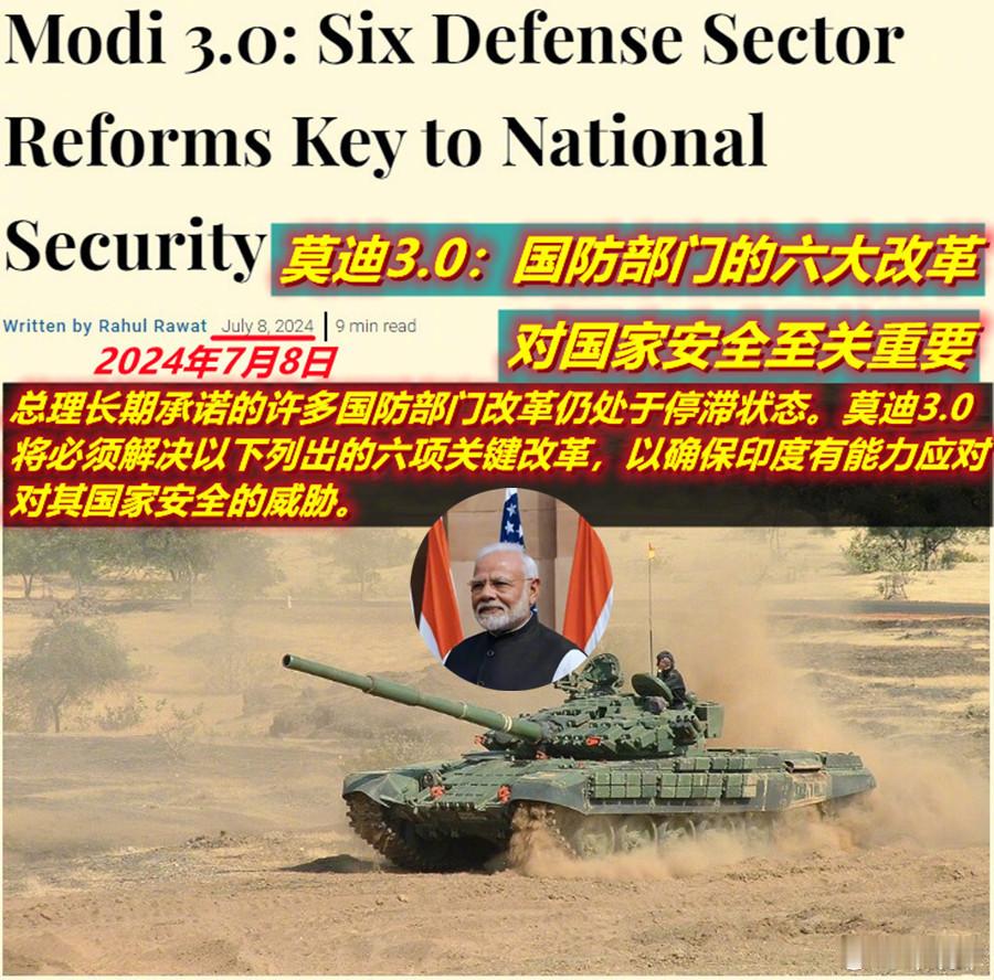 要理解印总理莫迪举行10天庆典的深意——图1/2：2024年莫迪第三任期开始发誓