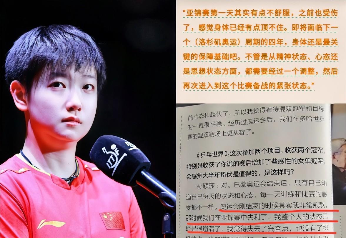 看了莎莎最新的专访，真的泪目了原来这半年莎莎一直在自我救赎，努力调整自己奥