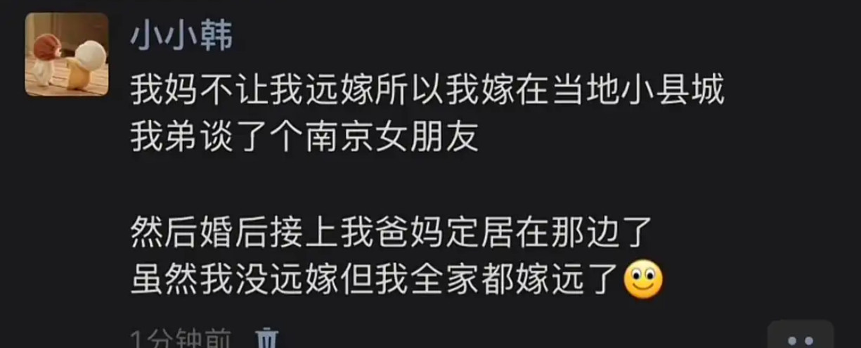 听妈妈的话没远嫁，却看着全家“远嫁”了​​​