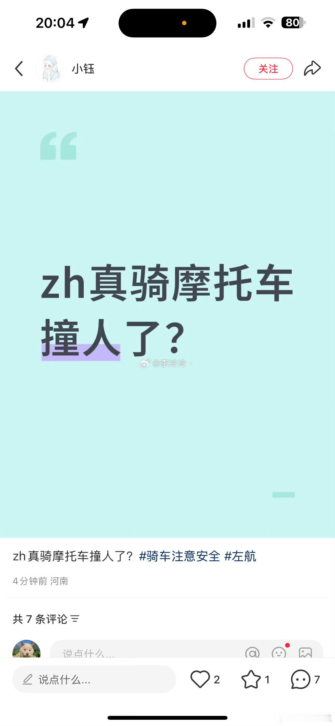 左航撞人经检索，公开信息中并无名为“左航”的“撞人”相关真实事件记录。现有信息