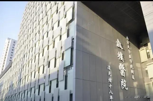 南京鼓楼医院有多牛？五年前同事修设备摔伤脊椎，本地医院治不了，连夜转院到南京鼓