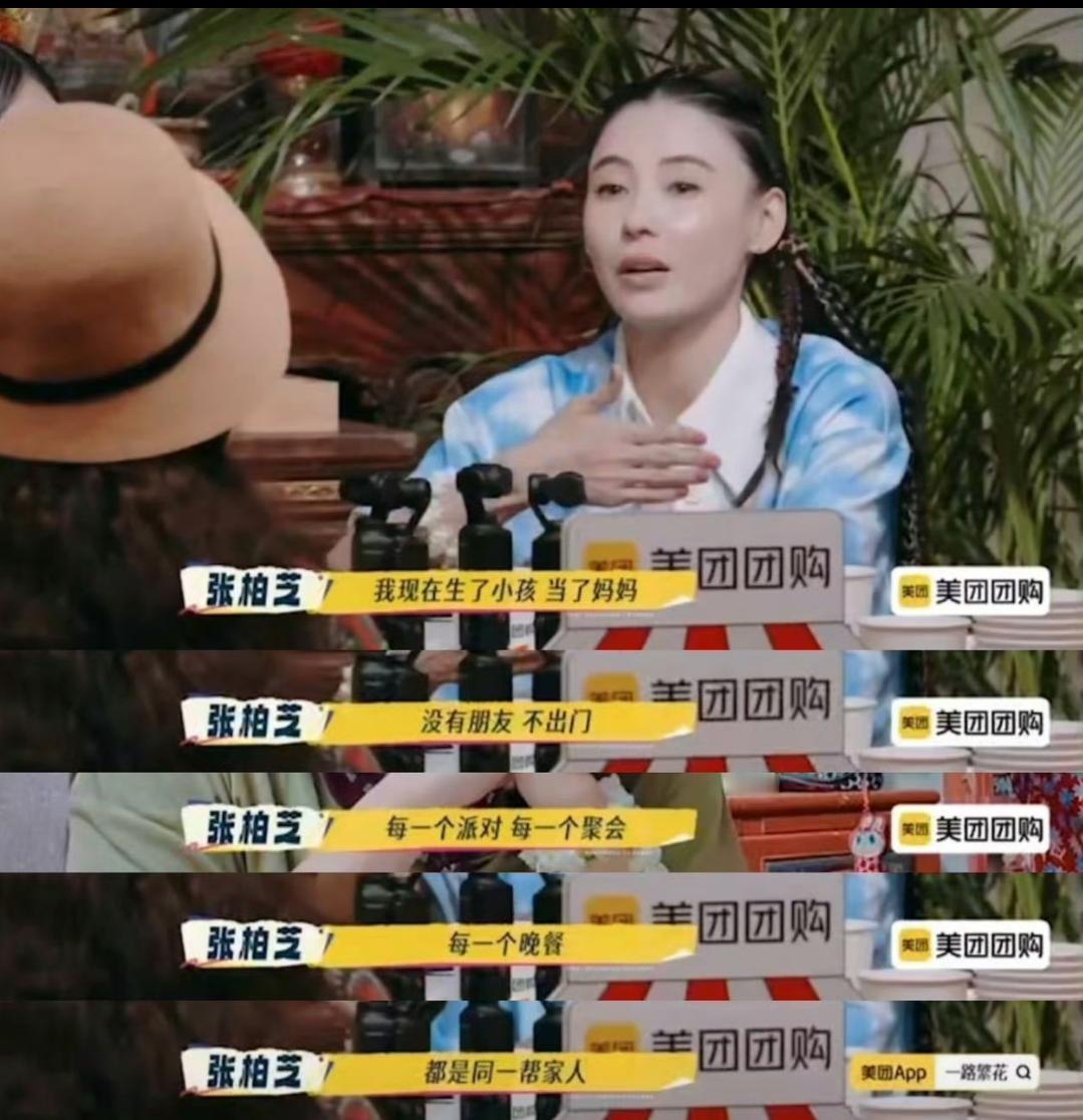 笑不活！刘嘉玲爆张柏芝猛料：没男友就想生娃《一路繁花》这饭桌局没刘嘉玲我不