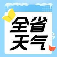 河北省气象台2026年04月16日5时发布天气预报：河北大范围降水今日来袭