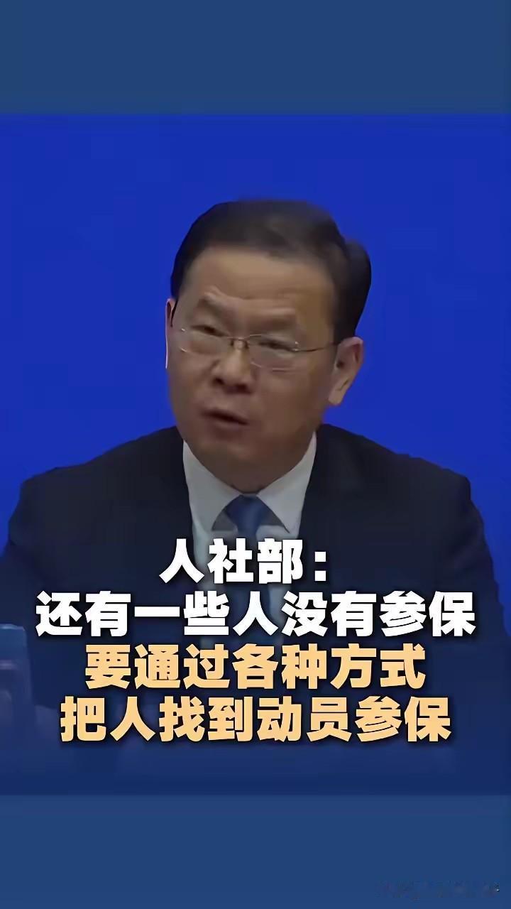 一个在江苏的网友说，今天下午接到电话，社区号召他参保，这个架势，就是漏洞太大，号