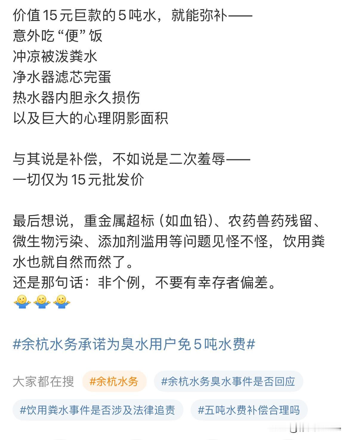 7月19日，活久见，水管和粪管接反了？饮用水变粪水？假的！假的！假的！虽然不是