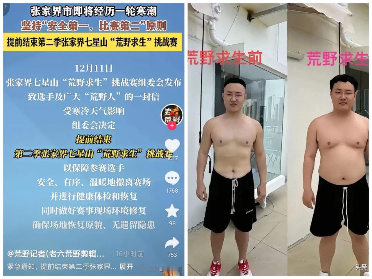 全国荒野求生全被叫停，别再信天气恶劣的说法，背后的深层原因比你想的更现实！表面看