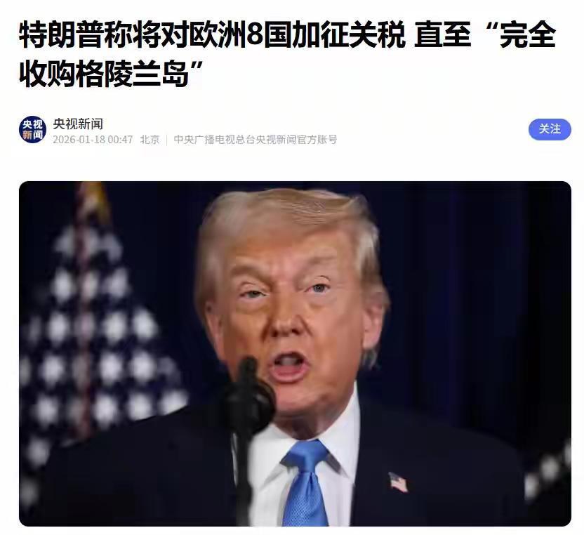 [吃瓜]欧洲“八国联军”力挺丹麦🇩🇰…共37人的事，已经够搞笑了