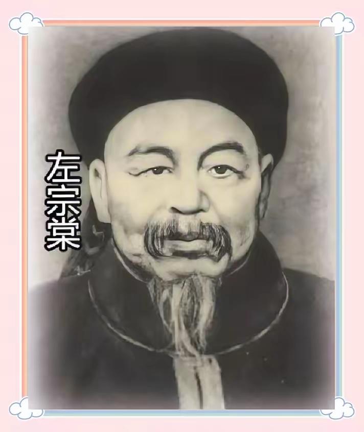 左宗棠收复新疆，粮草断绝。他下令：全军原地娶妻生子！李鸿章闻言大骂：左疯子！三年