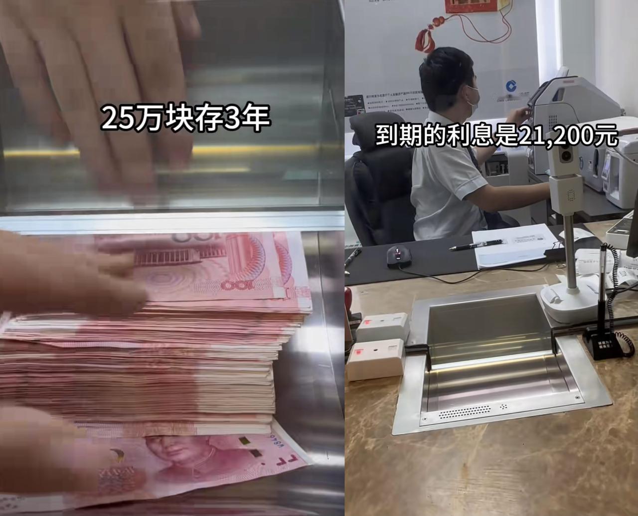 25万，存了3年到期了，利息是2w多今天去转存，被银行告知利率降了，给了我