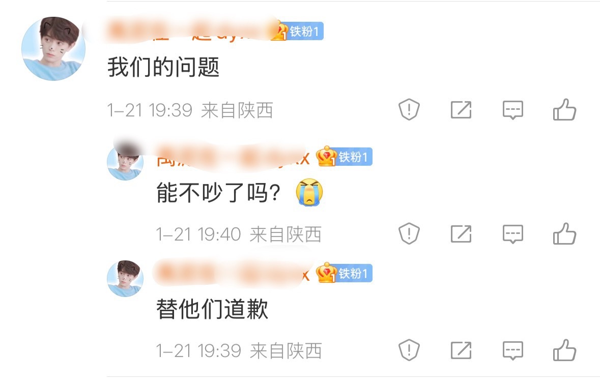 丁禹兮电视机粉丝道歉了红v大粉什么时候道歉