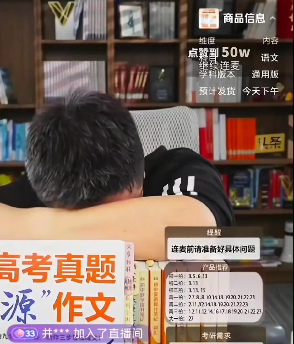 有网友反映，张雪峰老师在昨日上午的直播中，身体已经发出过警告了！他曾一度揉太阳穴