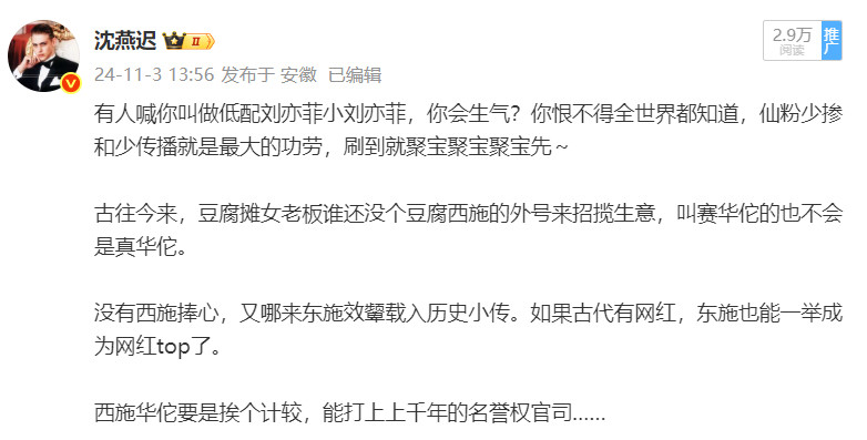 刘亦菲粉丝常看常新​​​