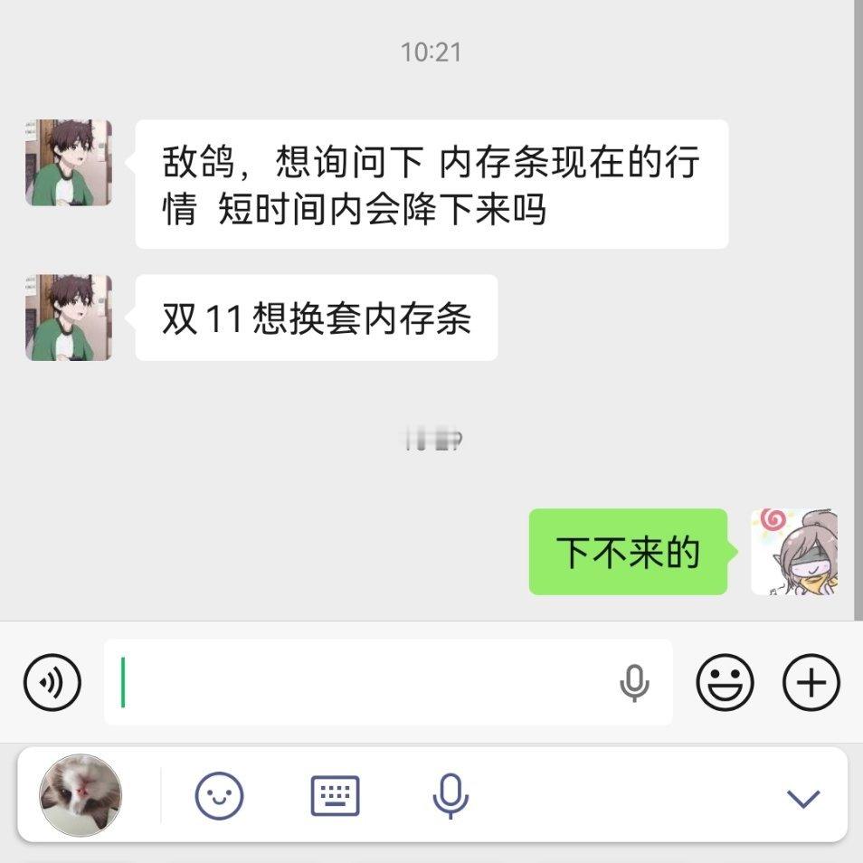 目前内存条行情涨价我认为是人为推动的，直接把双十一降幅都抹平了很多让不少客户认为