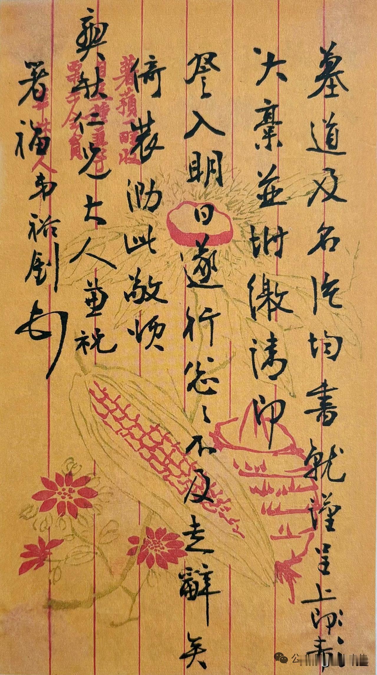 晚清第一写碑高手的手札，寥寥数字，风骨逼人！这帧张裕钊致袁昶的信札，尽显其