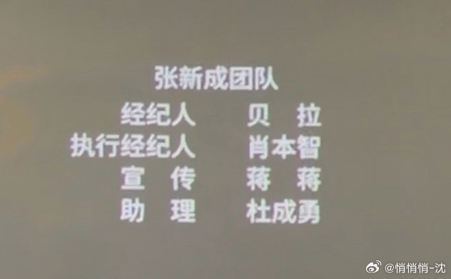 爸呀大哥…这些明明白白…不懂中文么这么关心张新成来了解好看的杂志，今天就要开演唱