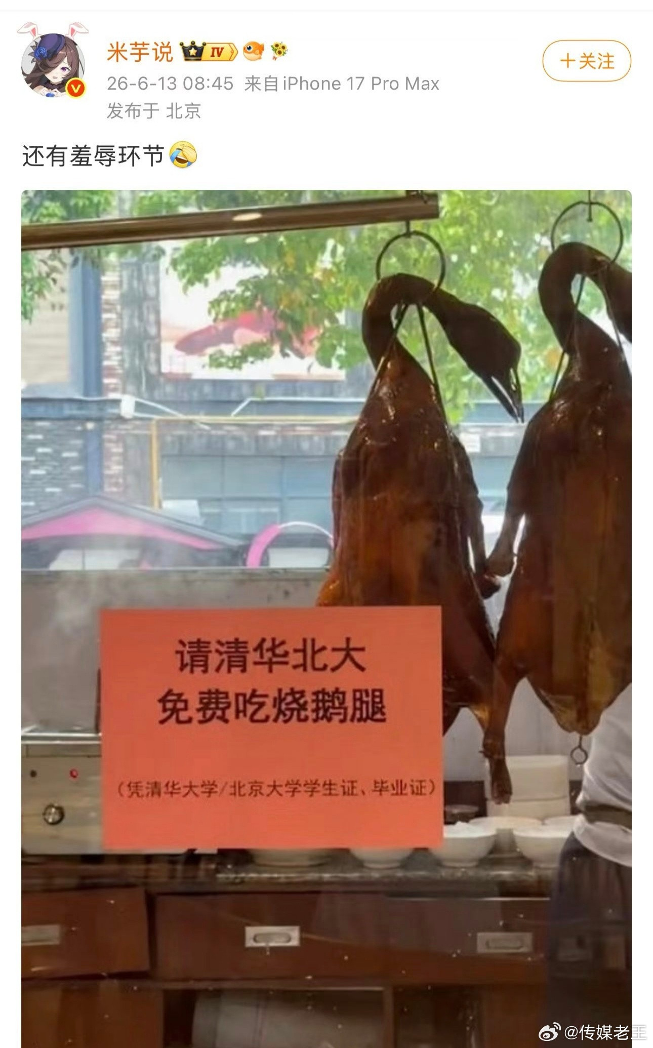 我去！这是啥意思？