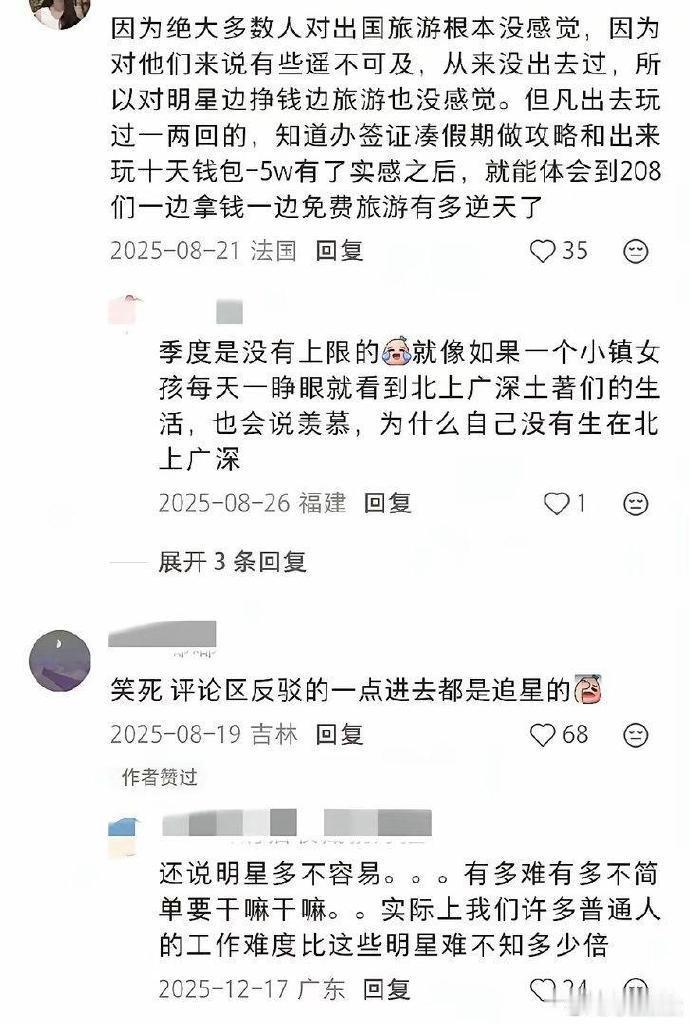 这就是为什么我从来不看明星旅游的综艺