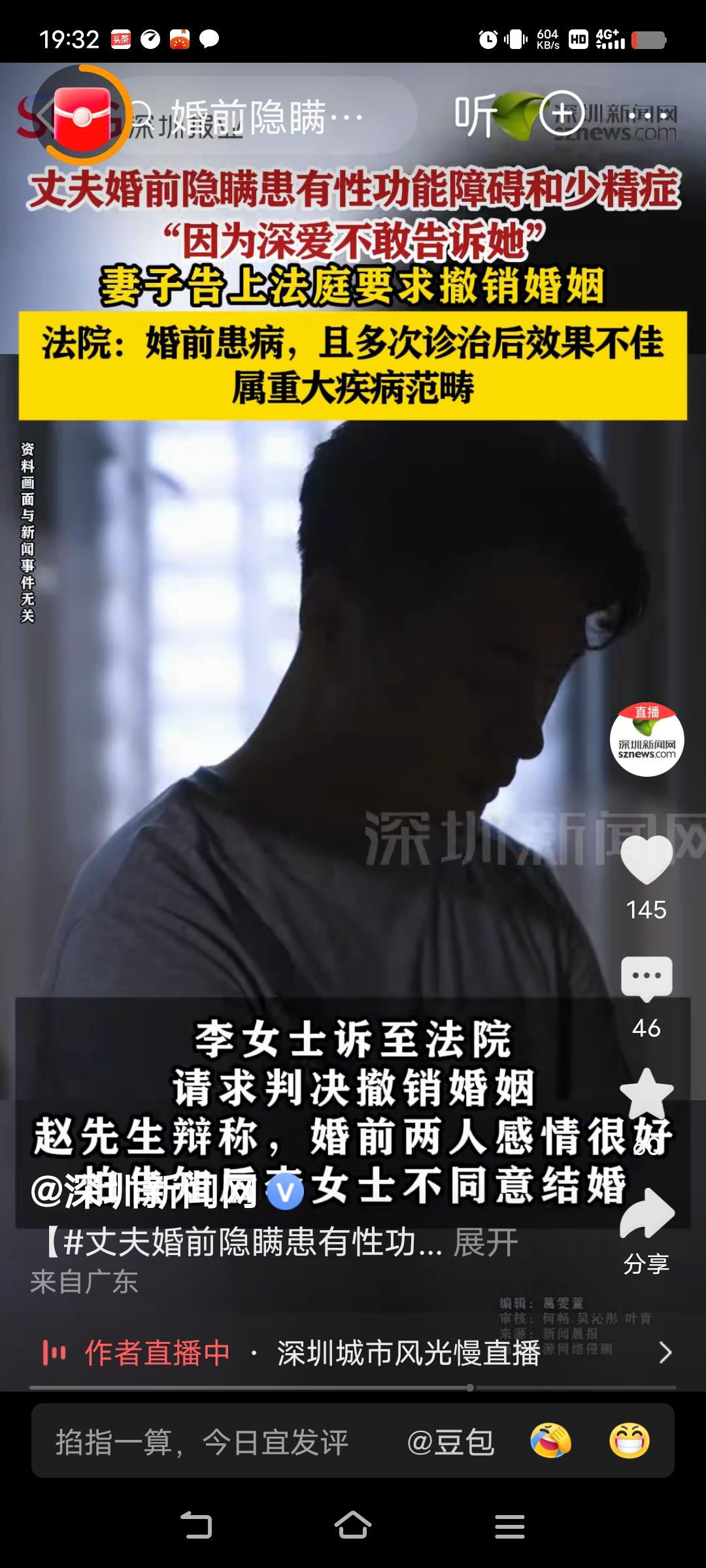 上海，男子准备结婚，突然查出性功能障碍和少精症，他懵了，如果把这个消息告诉未婚妻