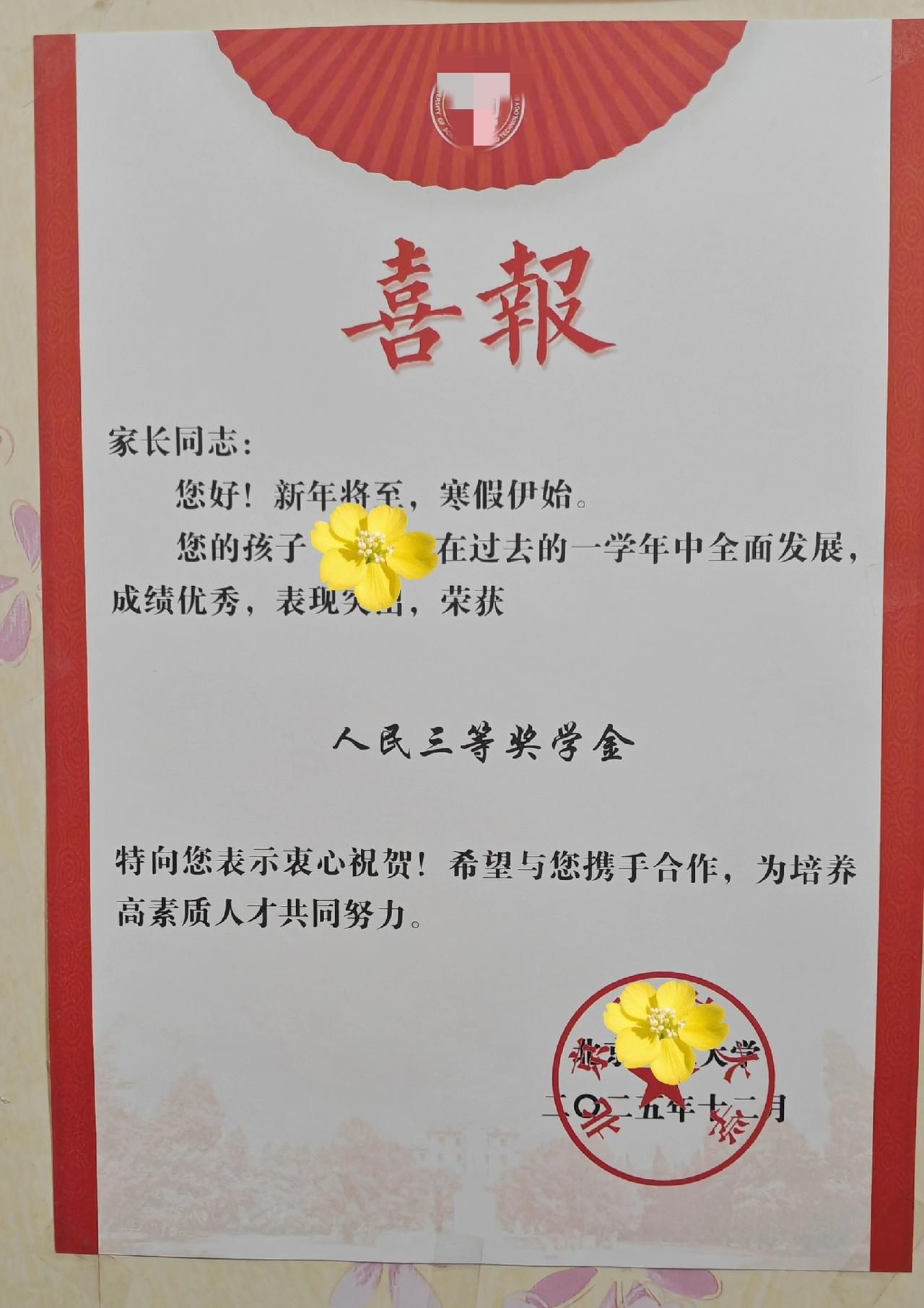 昨天吃饭的时候接到一个邮政快递的电话，说我有一个印刷品到了，好奇是什么东西，就问
