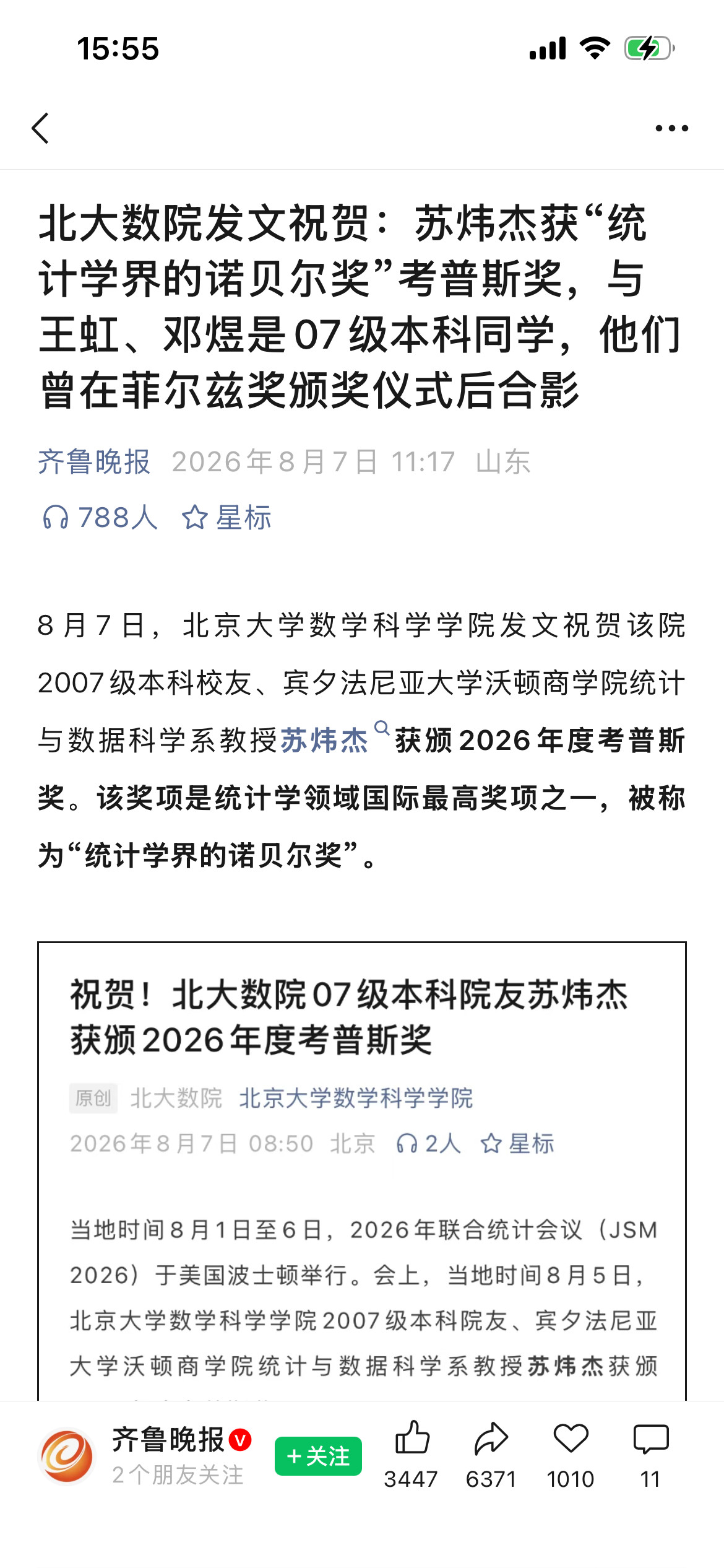 又一个出国拿奖的案例