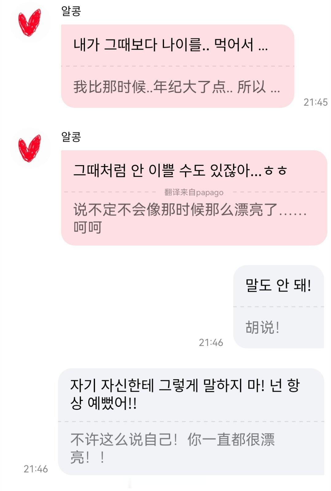 这只狗胡说啥呢....​​​