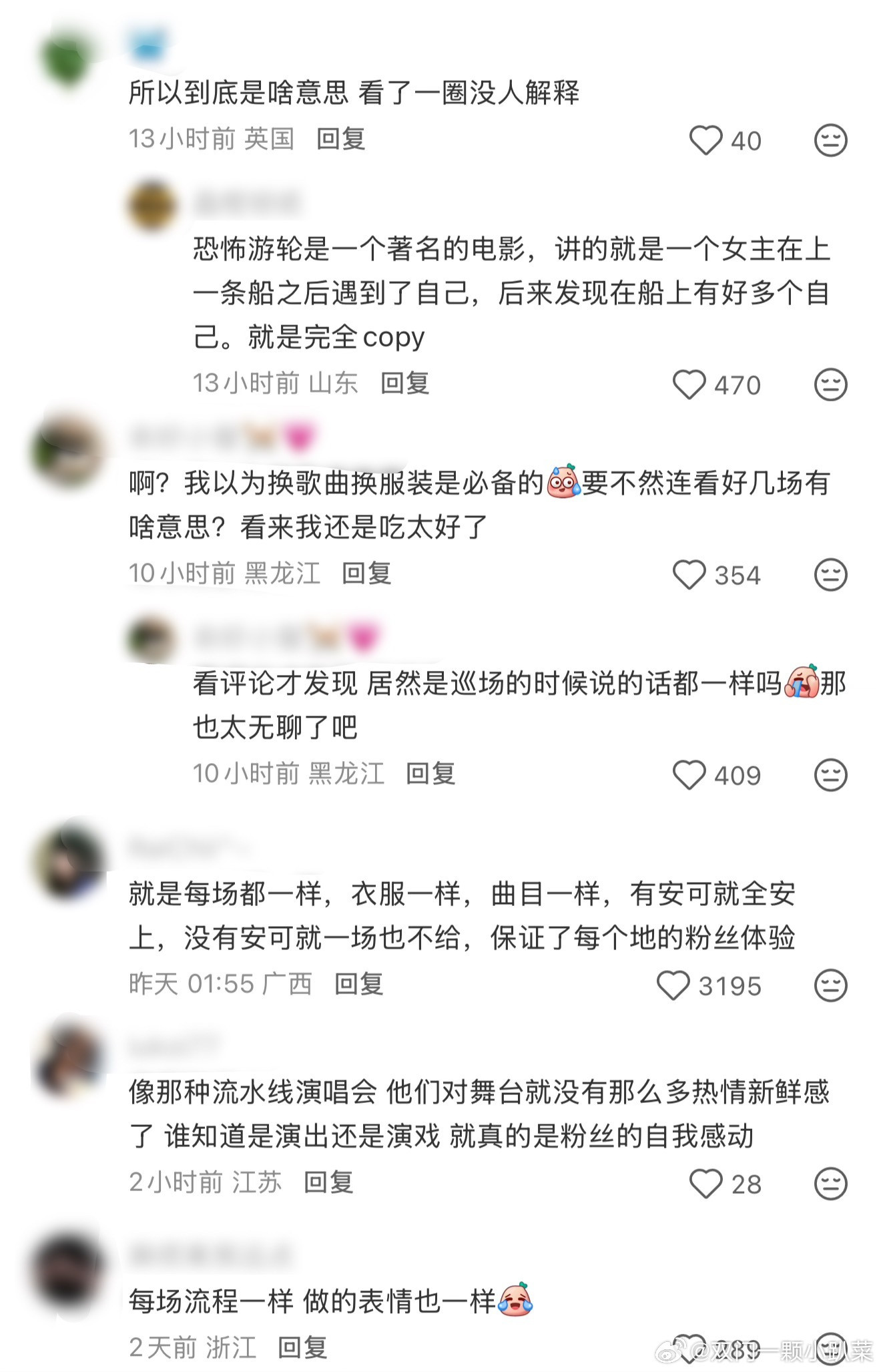 演唱会恐怖游轮让人震惊的是内娱真有“恐怖游轮”式演唱会，更让人震惊的是这样的演