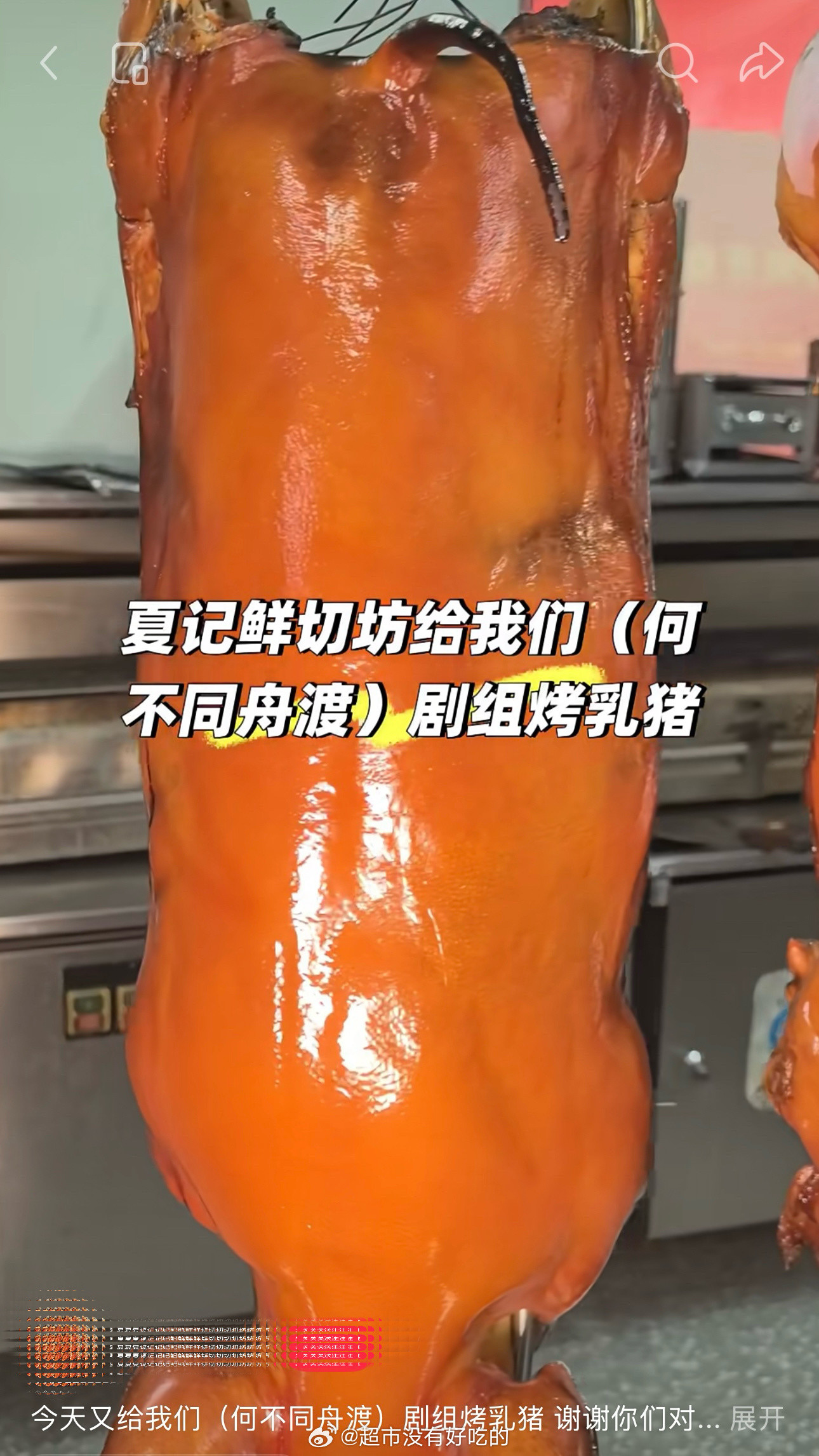 檀健次何不同舟渡剧组今天吃烤乳猪天天吃好吃的😋伙食太好了
