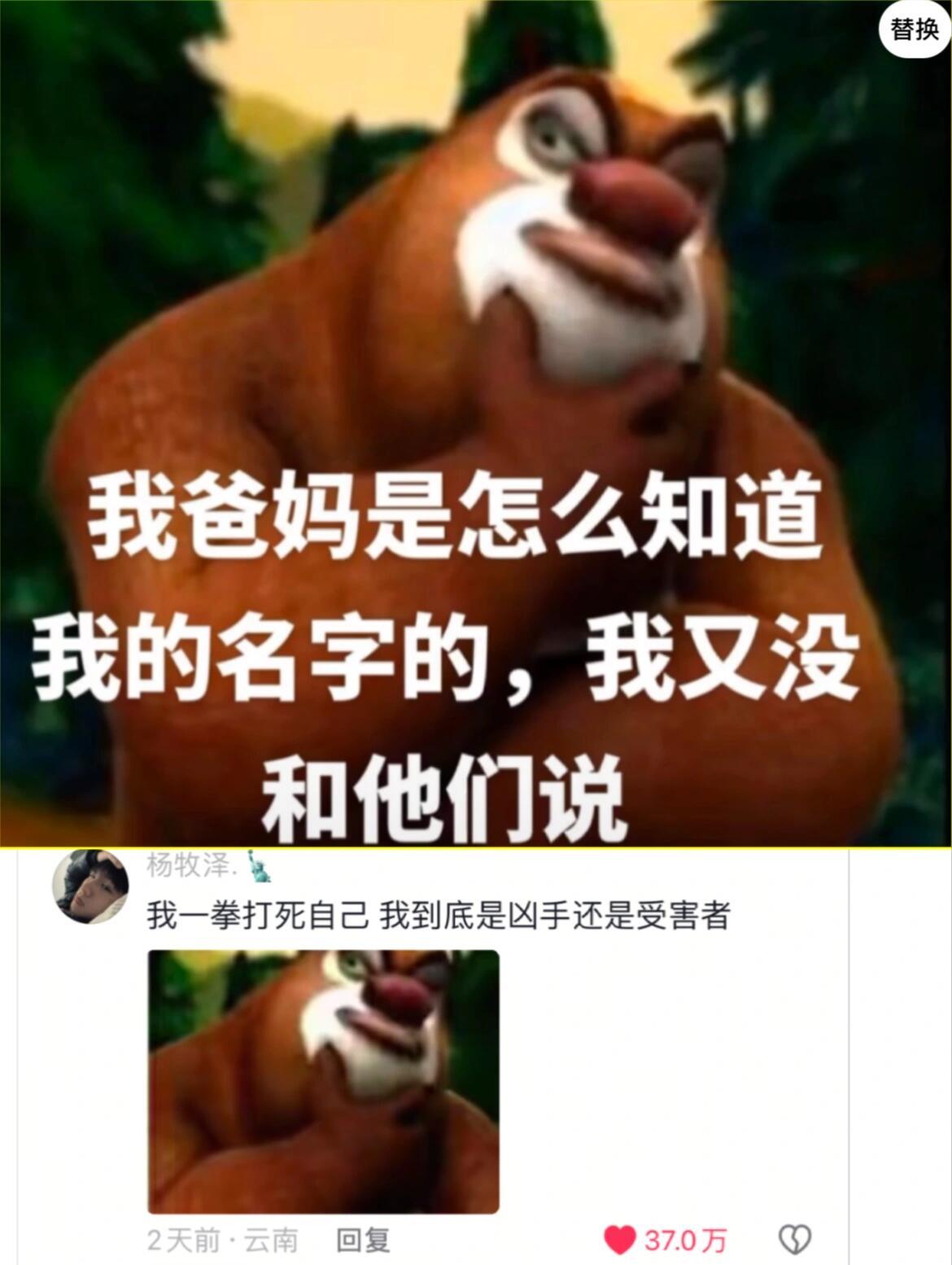 我爸妈是怎么知道？