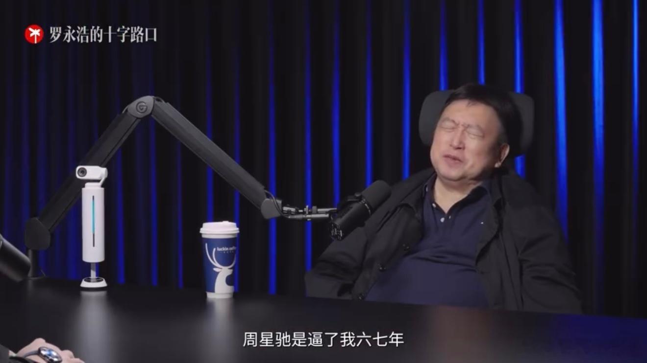 王晶称被周星驰逼了六七年王晶提到被周星驰逼了六七年，他直接闭眼说不疯才怪……