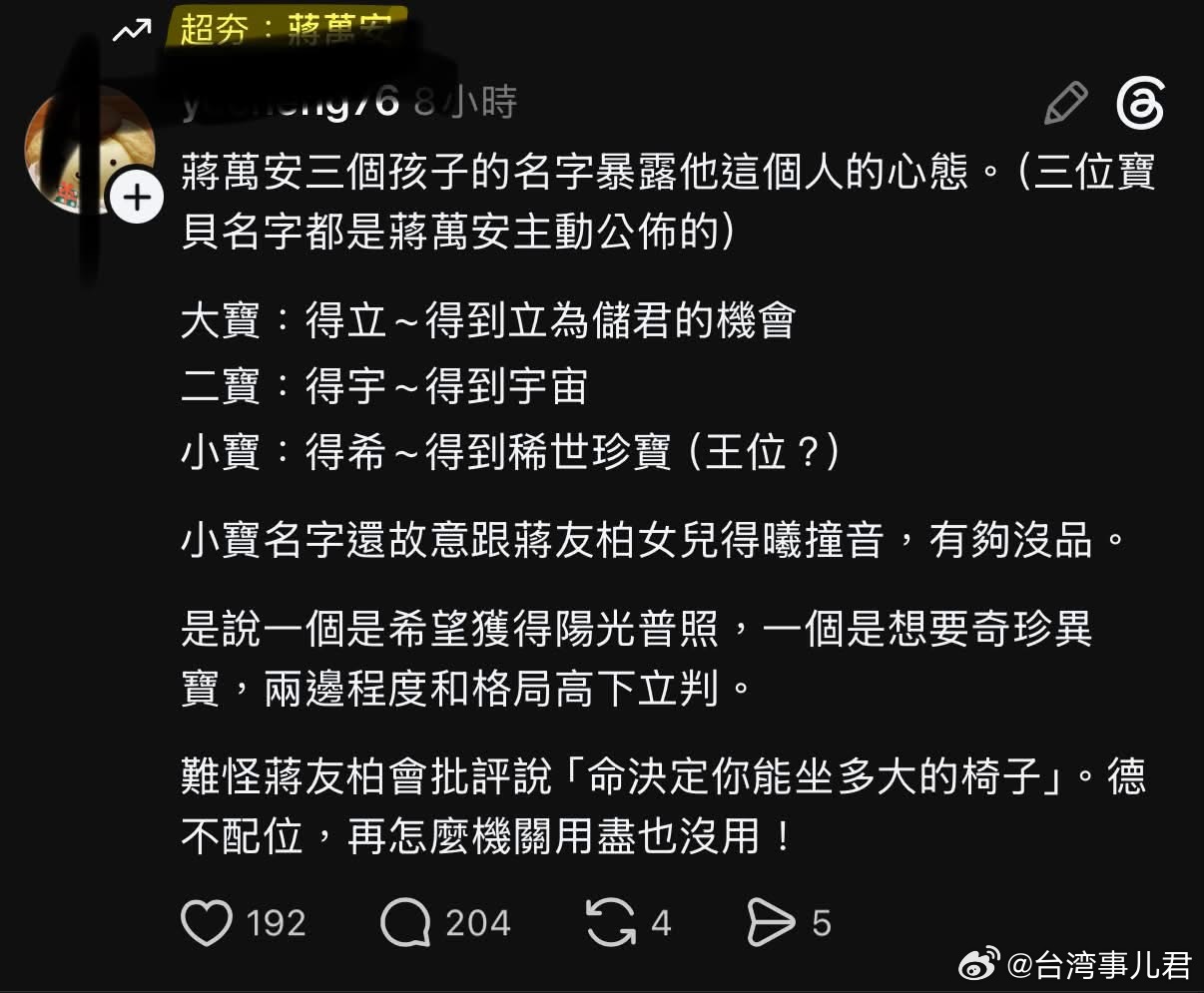 真会脑补啊​​​