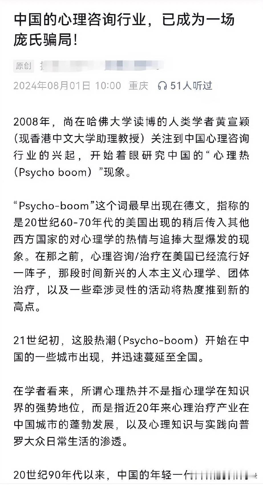 西式心理咨询目的还是为了赚钱，所以，才会被那些资本势力刻意宣传，形成产业，如今基